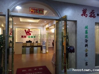 taptap点点官网入口解答硅藻泥加盟店选址三个误区