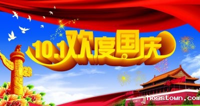 taptap点点(官方)2014年国庆放假通知