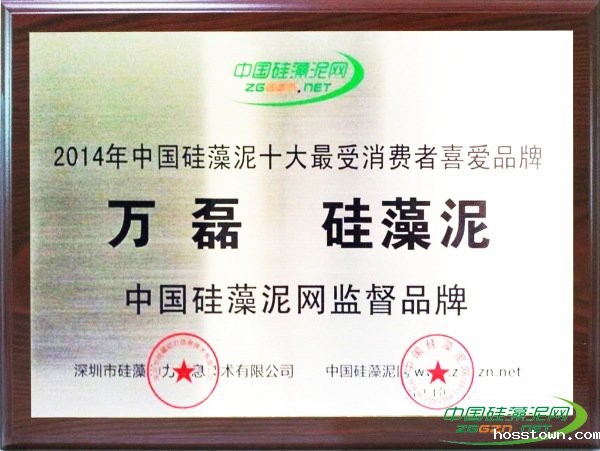 taptap点点(官方)荣获硅藻泥十大品牌
