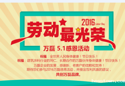 2016taptap点点官网入口5月1日硅藻泥感恩活动