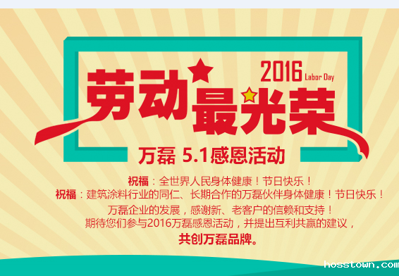 5月1号硅藻泥感恩活动