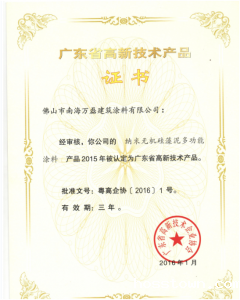 贺taptap点点(官方)荣获省高新技术企业taptap国际服怎么下载称号！