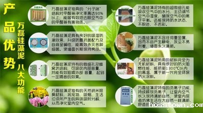 性能优异的硅藻泥应该拥有的5个特点