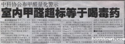 如何治理装修带来的室内甲醛污染
