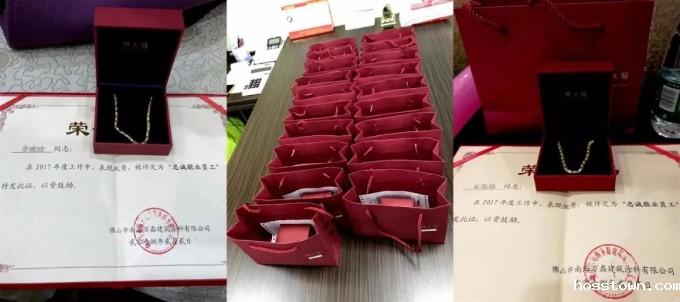 优秀员工奖品