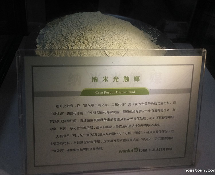 纳米光触媒