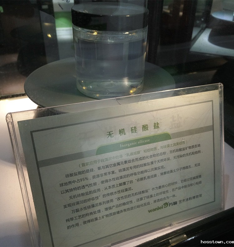 无机硅酸盐