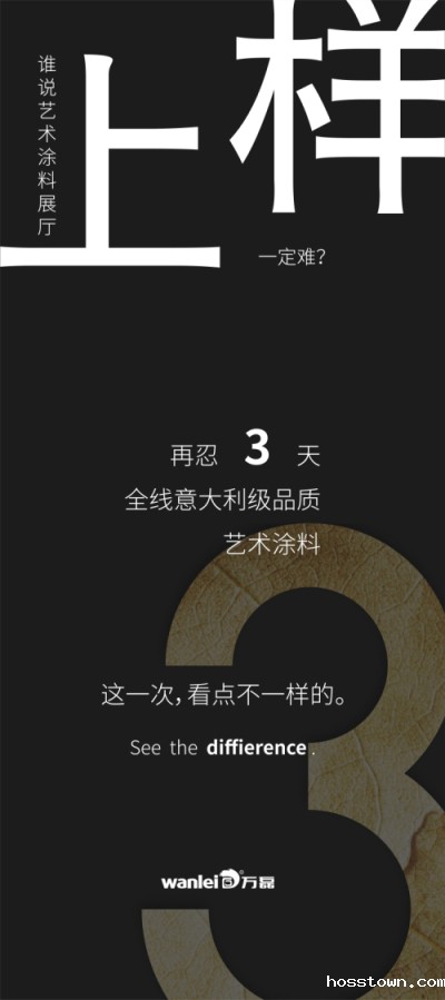 深圳硅藻泥
