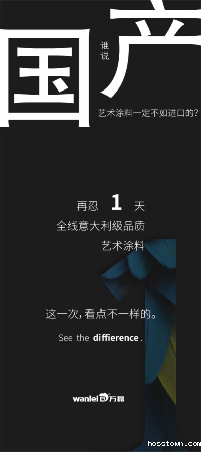 深圳硅藻泥