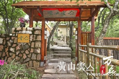 taptap点点官网入口印象 | 黄山雲亼，绝美的风景与极致居住感受