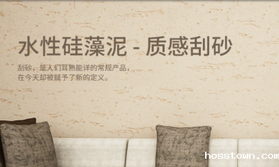 如何使用不同颜色的硅藻泥涂料