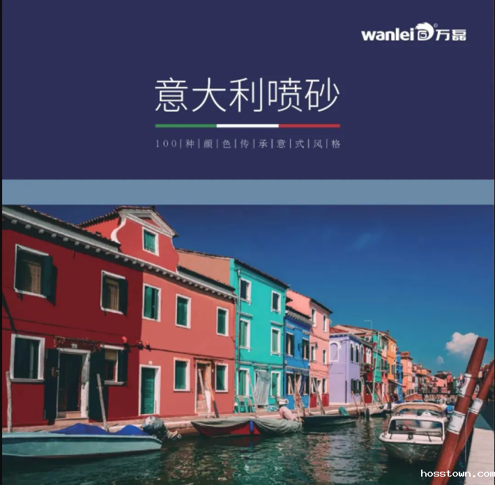 1kg可做2㎡？！外墙涂料的福音&mdash;&mdash;意大利喷砂