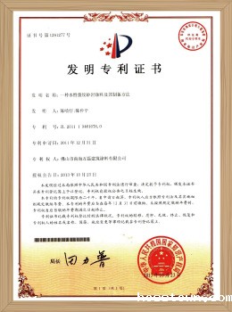 水性裂纹砂岩